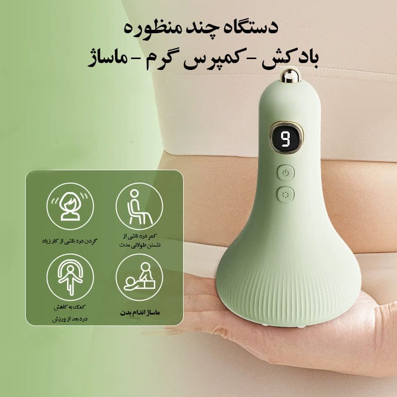 دستگاه بادکش و ماساژور شارژی حرارتی مدل INTELLIGENT - Image 3
