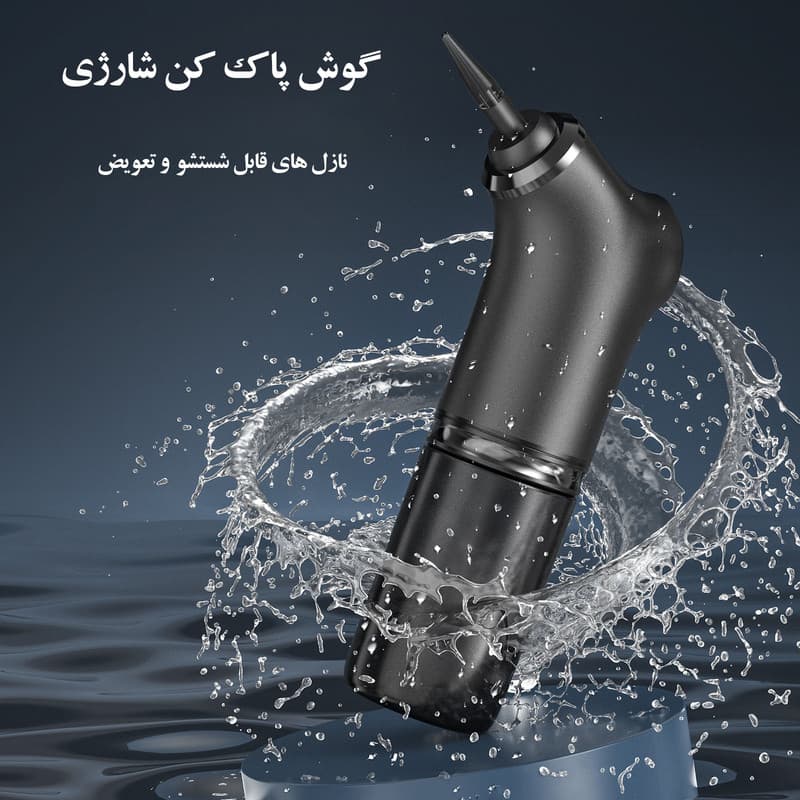 گوش پاککن برقی مدل Remover - Image 4