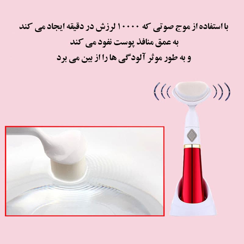 برس پاک سازی پوست مدل اولتراسونیک - Image 5