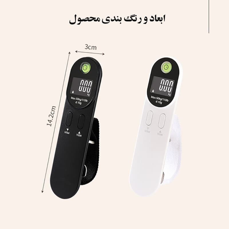 ترازو چمدان مدل چندکاره - Image 9