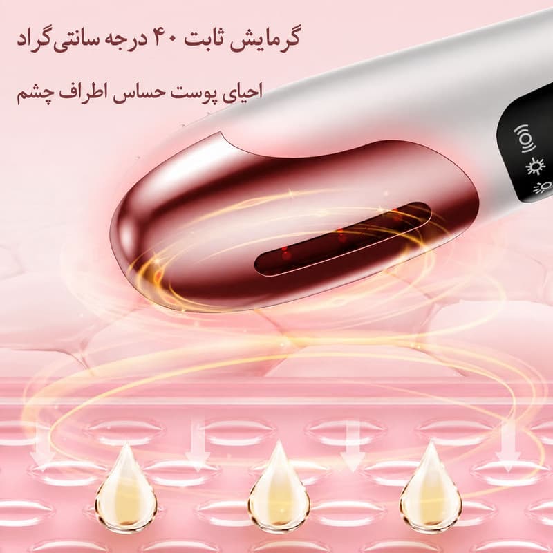 دستگاه جوانساز دور چشم مدل EMS Beauty - Image 5