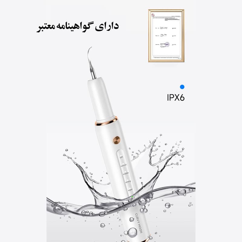 دستگاه جرم گیر دندان شارژی کروی مون مدل sonicare - Image 20