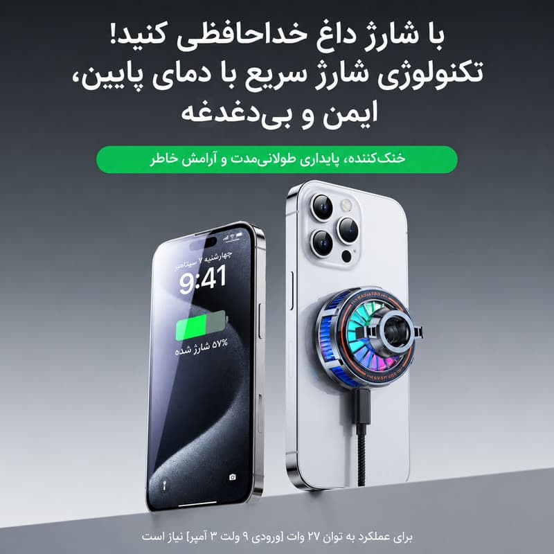 پایه نگهدارنده و شارژر بی سیم گوشی موبایل مدل خنک کننده فن دار - Image 3