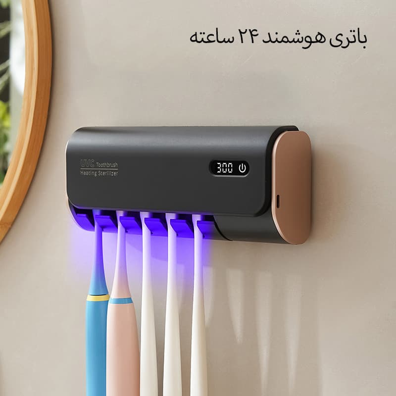 نگهدارنده هوشمند مسواک مدل uv light - Image 3